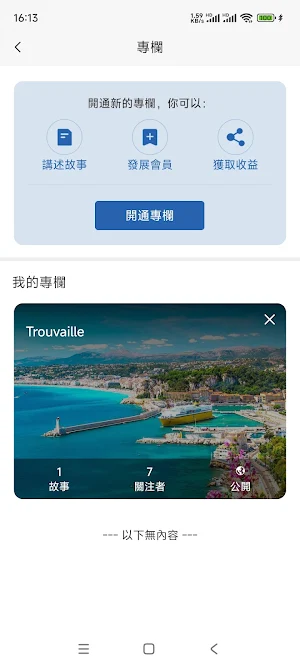 Rubicone Club Screenshot 3