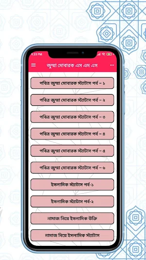 জুম্মা মোবারক স্ট্যাটাস ~ jumma Mubarak status Screenshot 3
