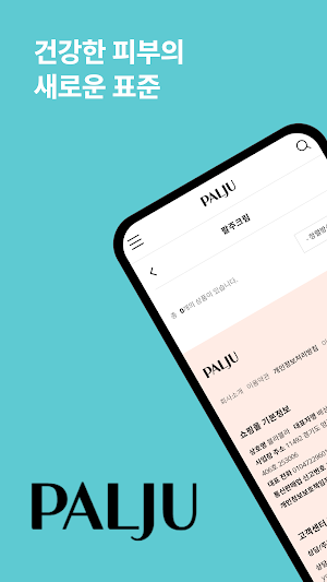 PALJU Screenshot 0