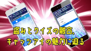 クイズ for キャッツアイ(cat's eye) screenshot 2