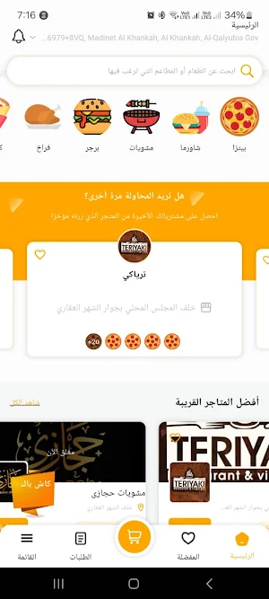 Ordarli Screenshot 0