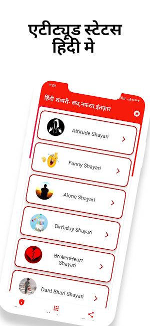 रोमांटिक शायरी ~ लव शायरी Screenshot 0