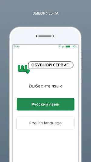 Щётка | Обувной сервис Screenshot 3