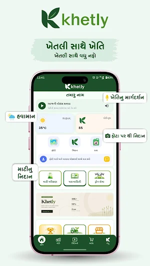 Khetly – Kisan Agri App Screenshot 0