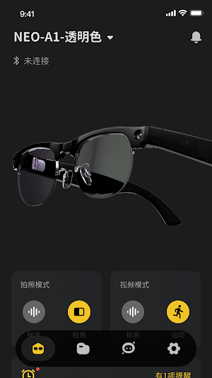 neomix Screenshot 0