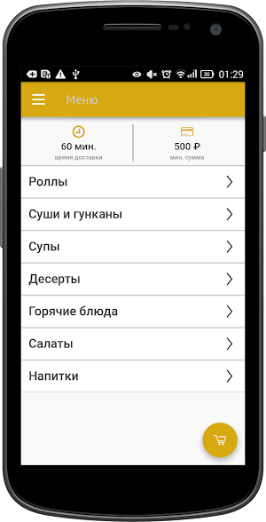 Golden Fish Screenshot 2