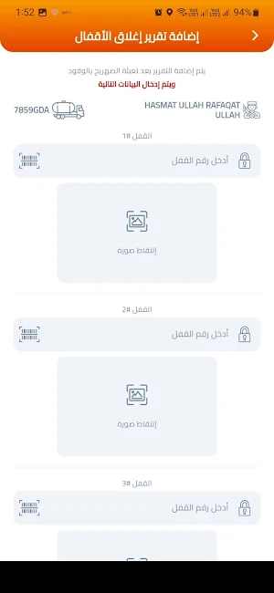 واثق Screenshot 3