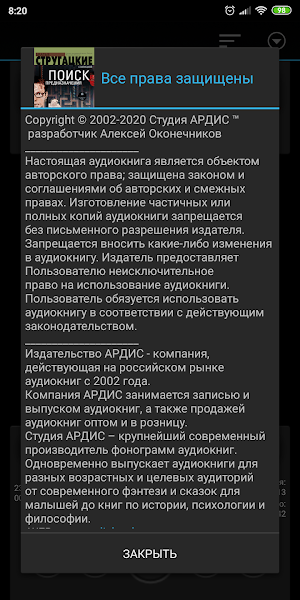 Поиск предназначения Screenshot 3