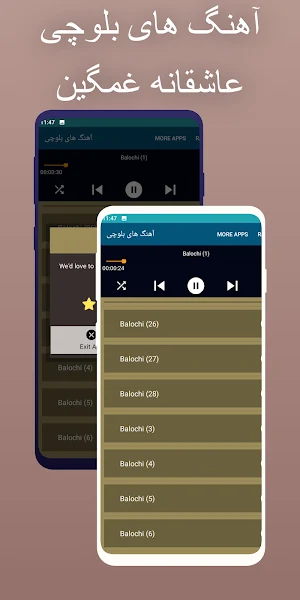 آهنگ های بلوچی عاشقانه غمگین Screenshot 1