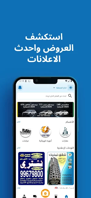 بازاركم  Bazar Com Screenshot 0