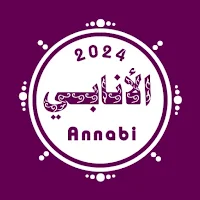 واتس العمر العنابي الاصلي 2024