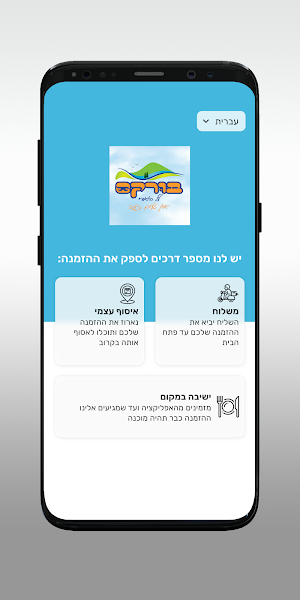 בורקס על הואדי Screenshot 1