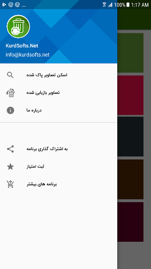 ریکاوری عکس های حذف شده | بازیابی عکس های پاک شده Screenshot 2
