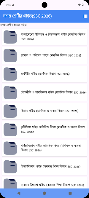 Class 10 Guide (SSC 2026) Screenshot 1