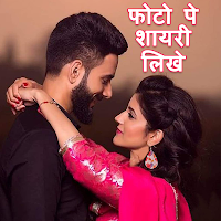 Shayari Photo Editor