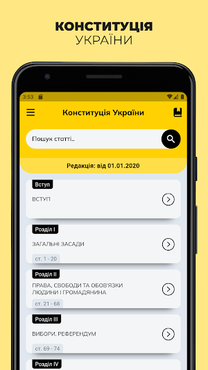 Конституція України Screenshot 1
