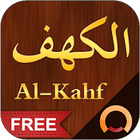 Surah Al-Kahf  الكهف