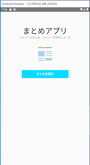ジャニーズまとめ・ジャニーズニュース Screenshot 0