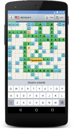 Scanword polyglot Screenshot 1