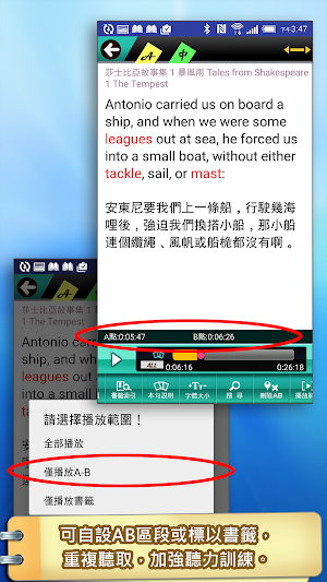 莎士比亞01暴風雨（英漢對照） Screenshot 2
