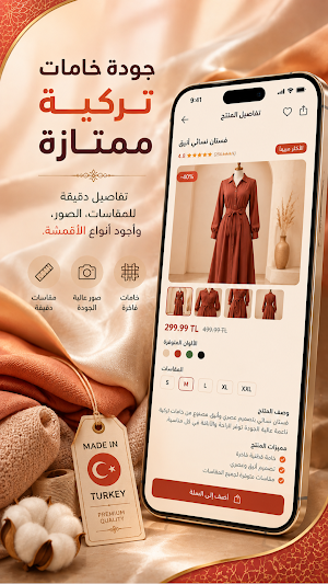 ملابس تركية رخيصة للبيع Screenshot 3