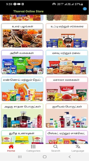Thavvai Online Store Screenshot 0