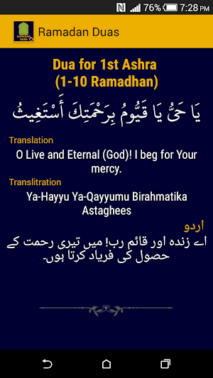 Ramadan Duas Screenshot 3