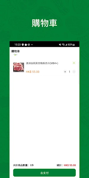 Trusty Years Food Screenshot 2