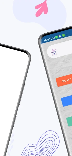 منصة البدري التعليمية Screenshot 1
