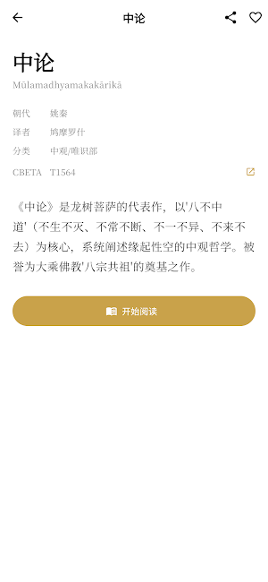 慈悲空间 Screenshot 3