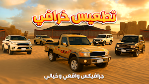 هجولة درباوية: شاص ٢٠٠٩ Screenshot 1