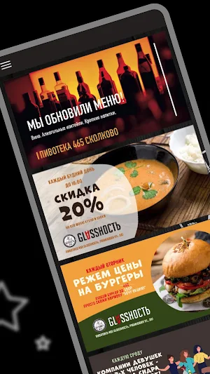 Пивотека 465 2.0 Screenshot 0