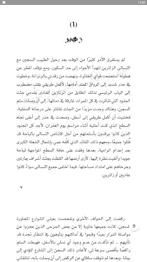 قواعد جارتين 3 امواج اكما Screenshot 1