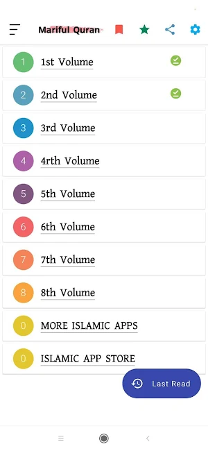 Mariful Quran English Screenshot 2
