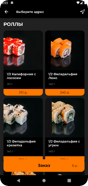 BAD BOY FOOD Screenshot 2