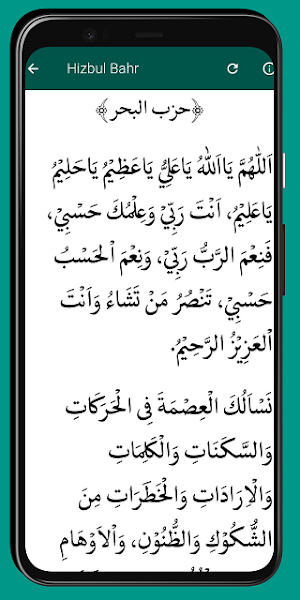 Hizbul Bahr - Global Version Screenshot 2