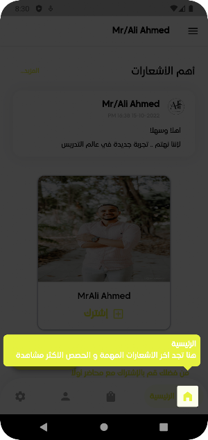 mr ali ahmed Screenshot 0