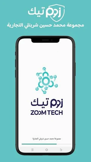 زوم تيك Screenshot 0