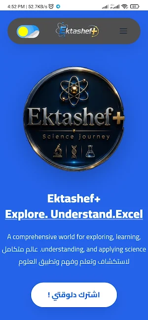Ektashef plus Screenshot 3