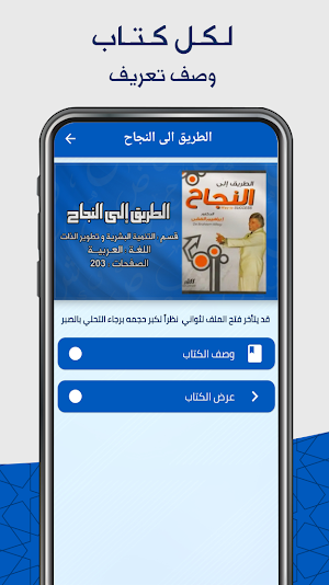 ابراهيم الفقي : تنمية بشرية Screenshot 3