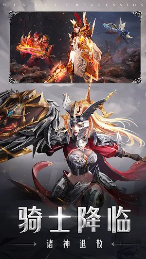 奇迹MU：魂之纪元 - 复古怀旧经典魔域大天使之剑 Screenshot 3