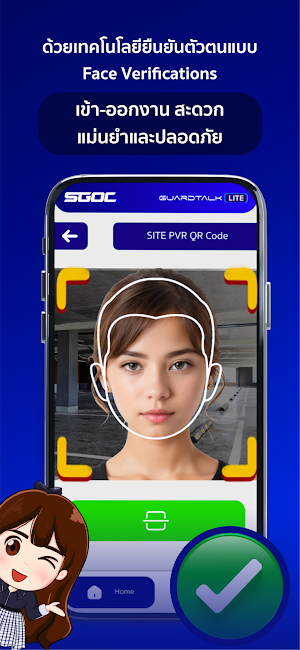 SGOC Guard Talk Lite Screenshot 1