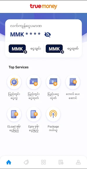 TrueMoney Myanmar Agent App Screenshot 0