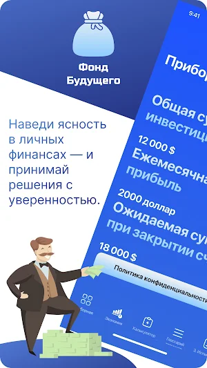 нд Будущего Screenshot 2
