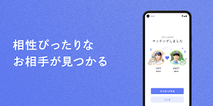 Koigram(コイグラム)-マッチングアプリ・出会い Screenshot 2