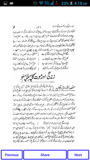 Iqbal aur Falsafa e Zindgi Mot Screenshot 1