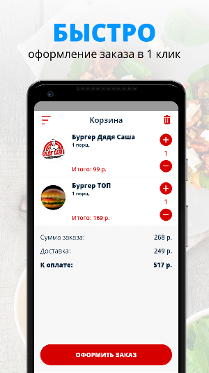 Дядя Саша | Сочи Screenshot 2