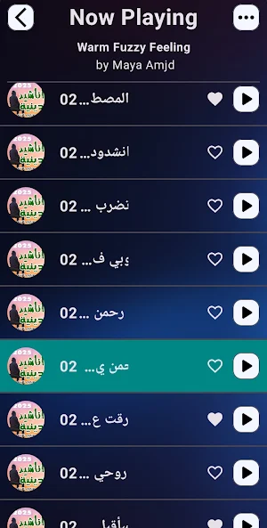 اجمل اناشيد اسلامية | بدون نت Screenshot 0