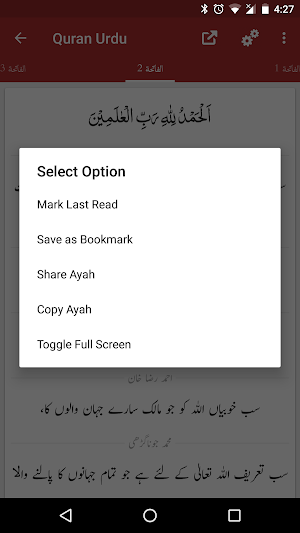 Quran Urdu Translations Screenshot 3