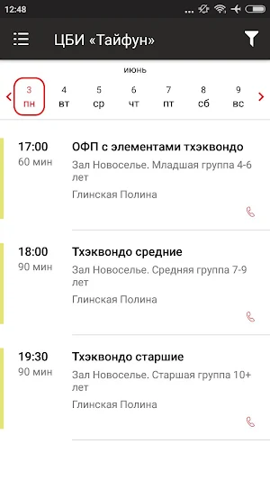 ЦБИ Тайфун Screenshot 3